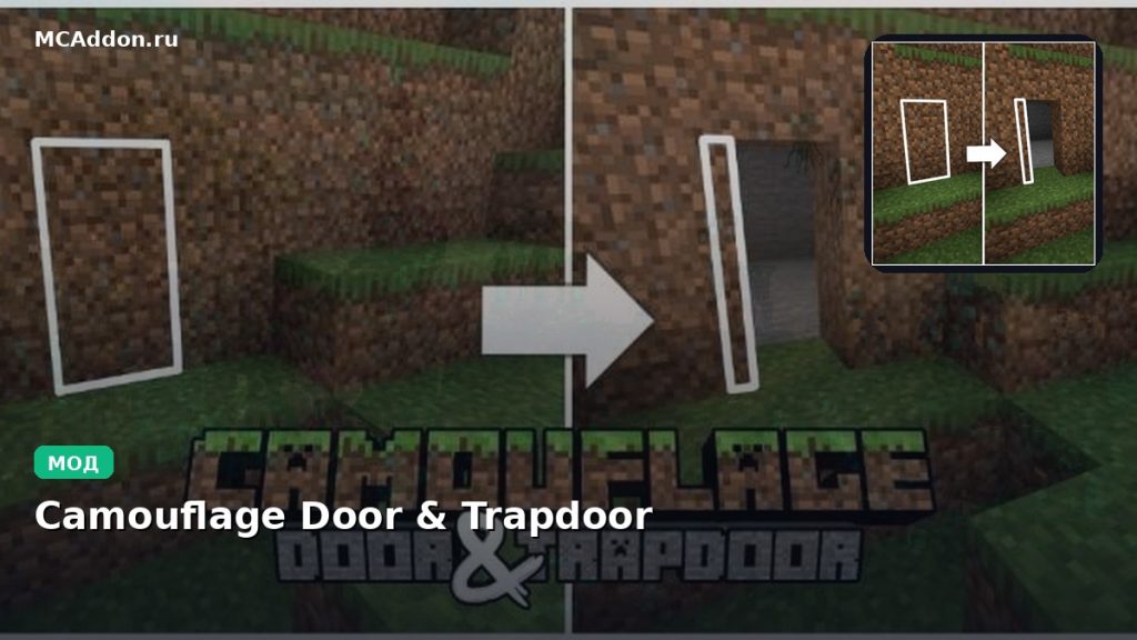 Мод Camouflage Door & Trapdoor Minecraft BE
