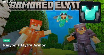 Мод Raiyon’s Elytra Armor Minecraft BE