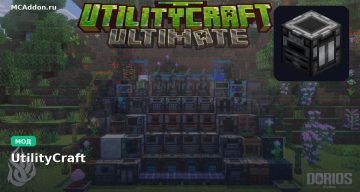 Мод UtilityCraft Minecraft BE