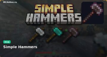 Мод Simple Hammers Minecraft BE