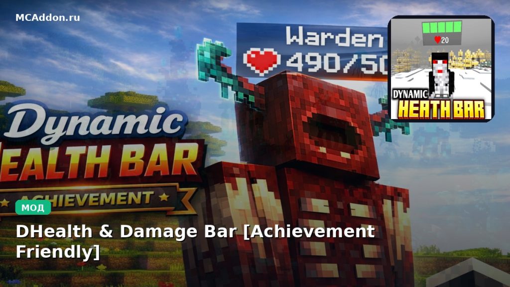 Мод  DHealth & Damage Bar [Achievement Friendly] Minecraft BE