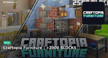 Мод Craftopia Furniture | +2000 BLOCKS ✨ Minecraft BE