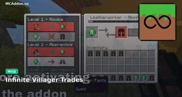 Мод Infinite Villager Trades Minecraft BE
