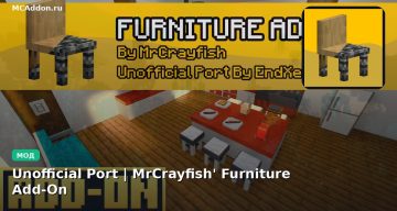 Мод Unofficial Port | MrCrayfish’ Furniture Add-On Minecraft BE