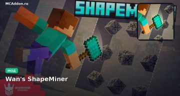 Мод Wan’s ShapeMiner Minecraft BE