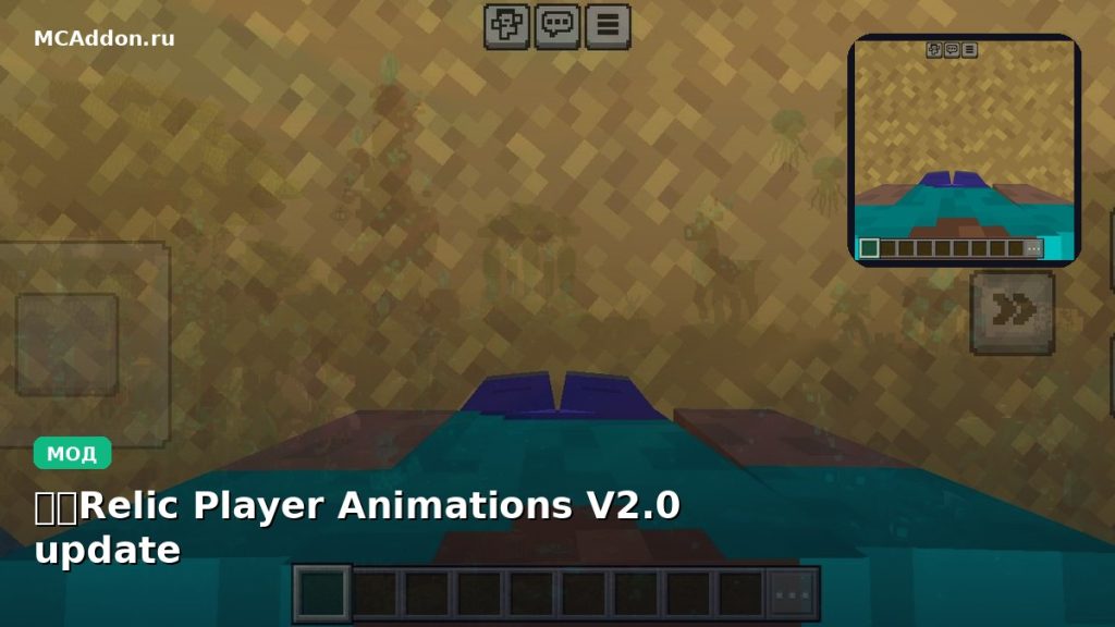 Мод 🇻🇳Relic Player Animations V2.0 update Minecraft BE