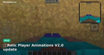 Мод 🇻🇳Relic Player Animations V2.0 update Minecraft BE