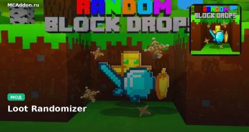 Мод Loot Randomizer Minecraft BE