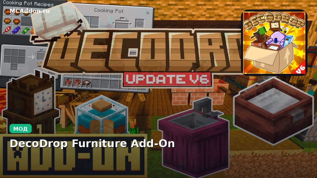 Мод DecoDrop Furniture Add-On Minecraft BE