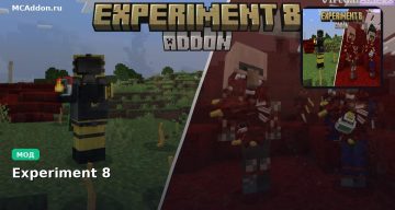 Мод Experiment 8 Minecraft BE