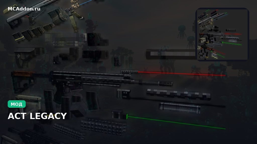 Мод ACT LEGACY  Minecraft BE