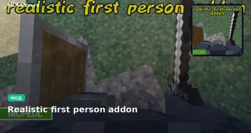 Мод Realistic first person addon Minecraft BE