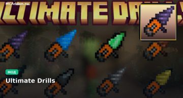 Мод Ultimate Drills Minecraft BE