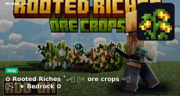 Мод ✿ Rooted Riches ˚₊‧꒰ ⟡✧ ore crops ✧⟡ ꒱‧₊˚ ★ Bedrock ✿ Minecraft BE