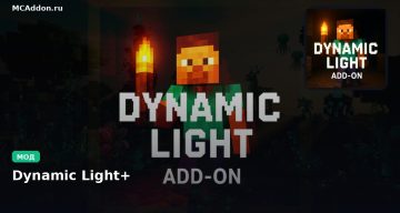 Мод Dynamic Light+ Minecraft BE