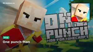 Мод One punch Man Minecraft BE