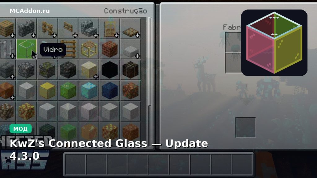 Мод KwZ’s Connected Glass — Update 4.3.0 Minecraft BE