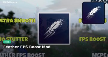 Мод Feather FPS Boost Mod Minecraft BE