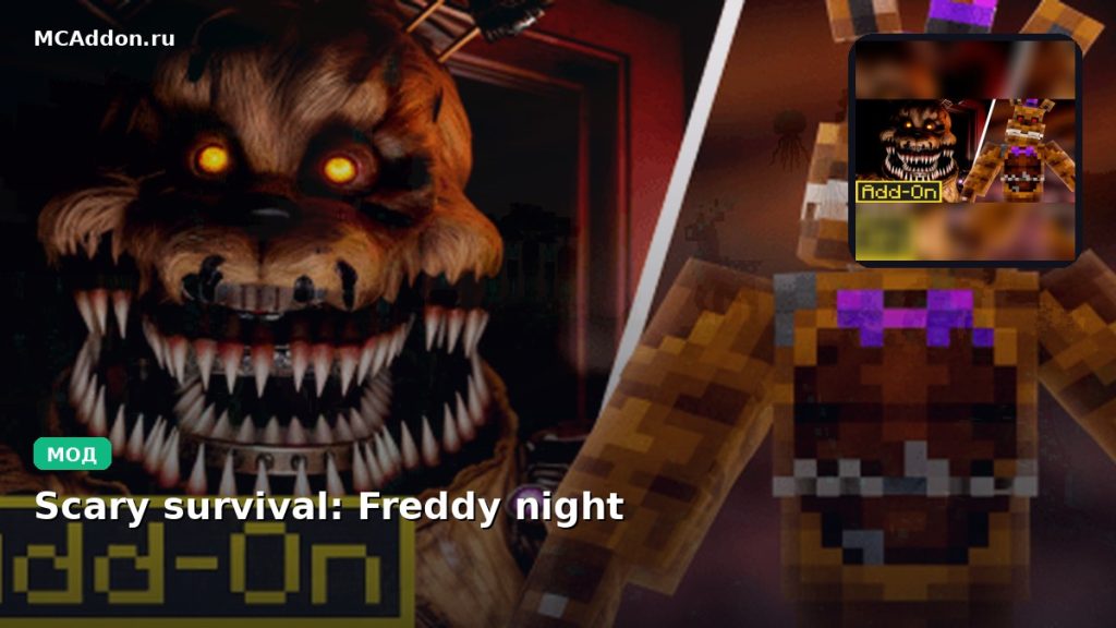 Мод Scary survival: Freddy night Minecraft BE