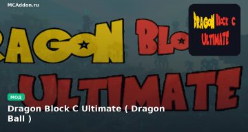 Мод Dragon Block C Ultimate ( Dragon Ball ) Minecraft BE
