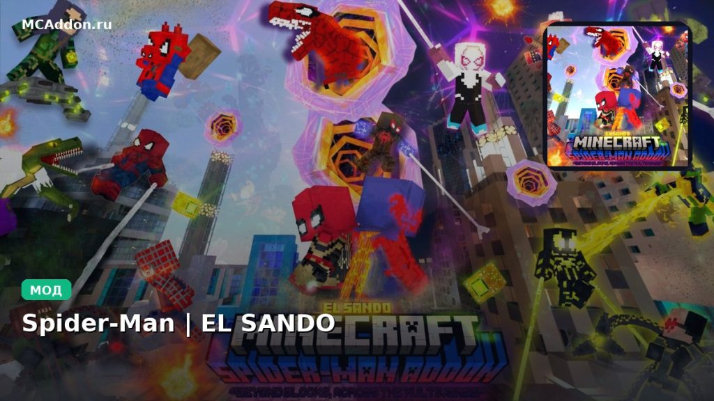 Мод Spider-Man | EL SANDO Minecraft BE