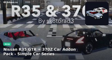 Мод Nissan R35 GTR + 370Z Car Addon Pack — Simple Car Series Minecraft BE