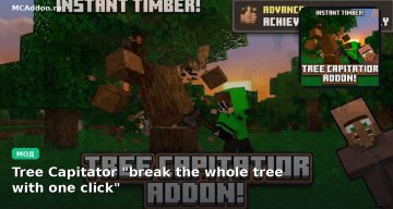 Мод Tree Capitator «break the whole tree with one click» Minecraft BE