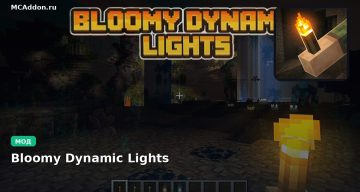Мод Bloomy Dynamic Lights Minecraft BE