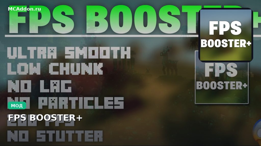 Мод FPS BOOSTER+ Minecraft BE