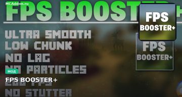 Мод FPS BOOSTER+ Minecraft BE