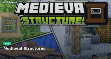 Мод Medieval Structures Minecraft BE