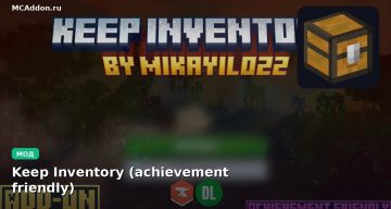 Мод Keep Inventory (achievement friendly) Minecraft BE
