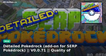 Мод Detailed Pokedrock (add-on for SERP Pokédrock) || V0.0.71 || Quality of life Minecraft BE