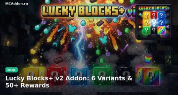 Мод Lucky Blocks+ v2 Addon: 6 Variants & 50+ Rewards Minecraft BE