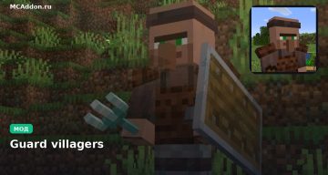 Мод Guard villagers Minecraft BE