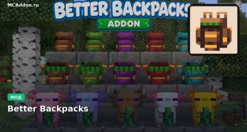 Мод Better Backpacks Minecraft BE