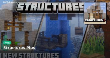 Мод Structures Plus Minecraft BE