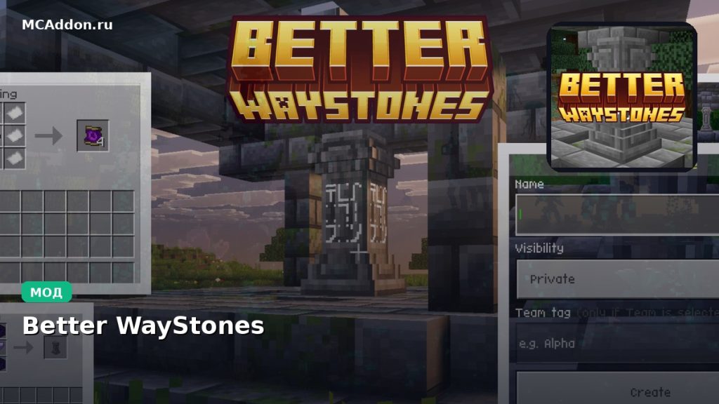 Мод Better WayStones Minecraft BE