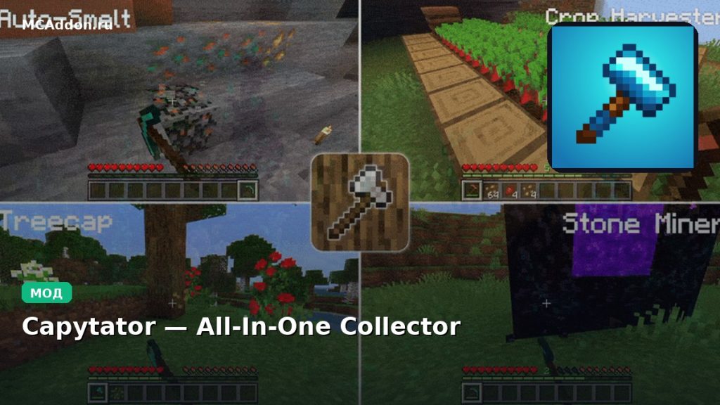 Мод Capytator — All-In-One Collector Minecraft BE