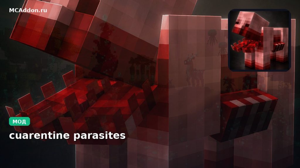 Мод cuarentine parasites Minecraft BE
