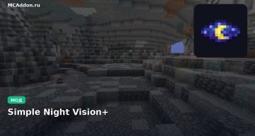 Мод Simple Night Vision+ Minecraft BE