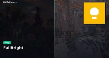 Мод FullBright Minecraft BE