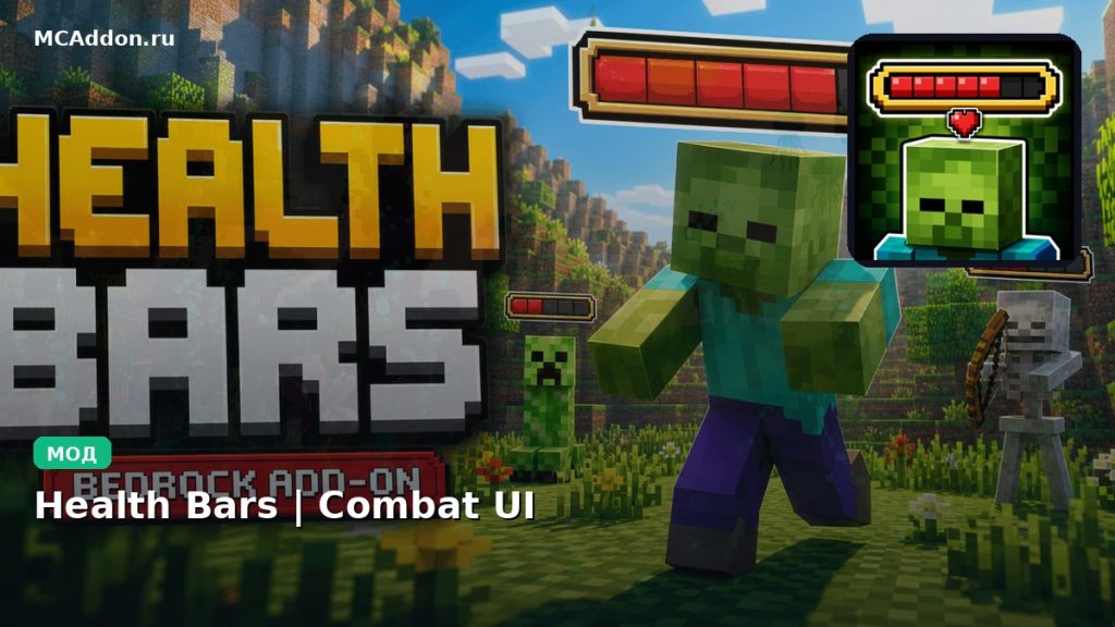 Мод Health Bars | Combat UI Minecraft BE