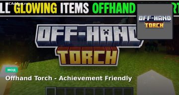 Мод Offhand Torch — Achievement Friendly Minecraft BE