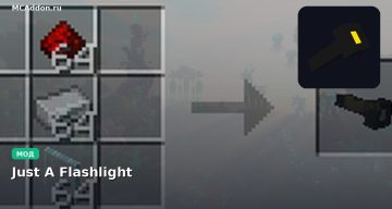 Мод Just A Flashlight Minecraft BE