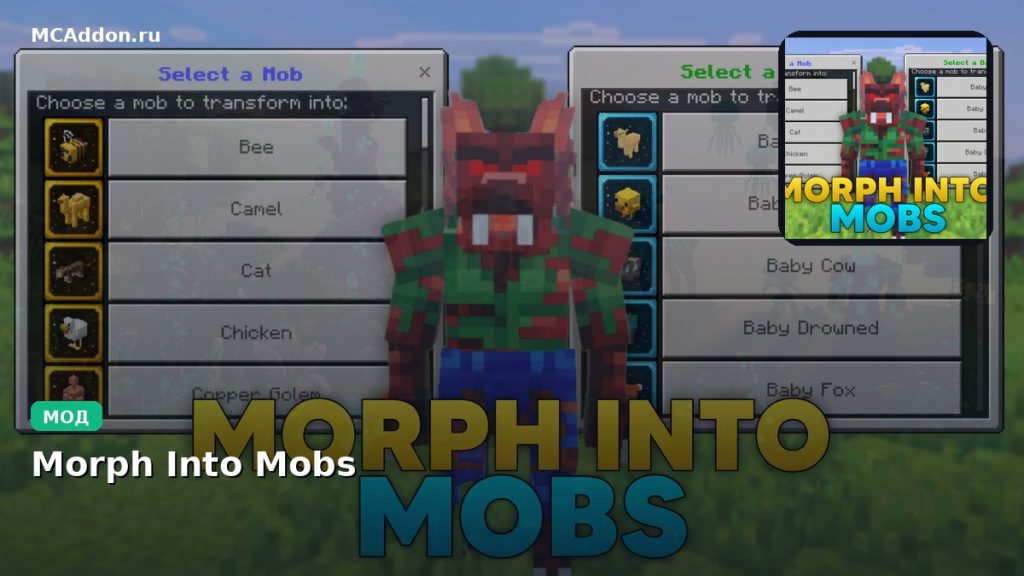 Мод Morph Into Mobs Minecraft BE