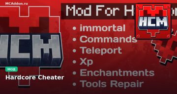 Мод Hardcore Cheater Minecraft BE