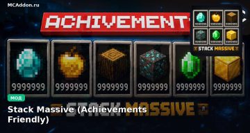 Мод Stack Massive (Achievements Friendly) Minecraft BE