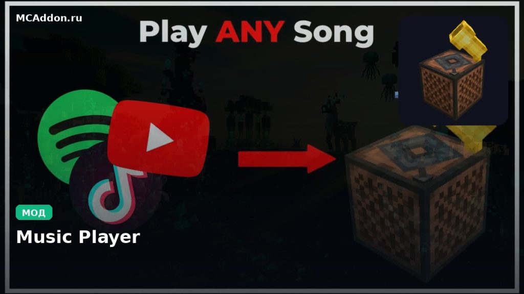 Мод Music Player Minecraft BE