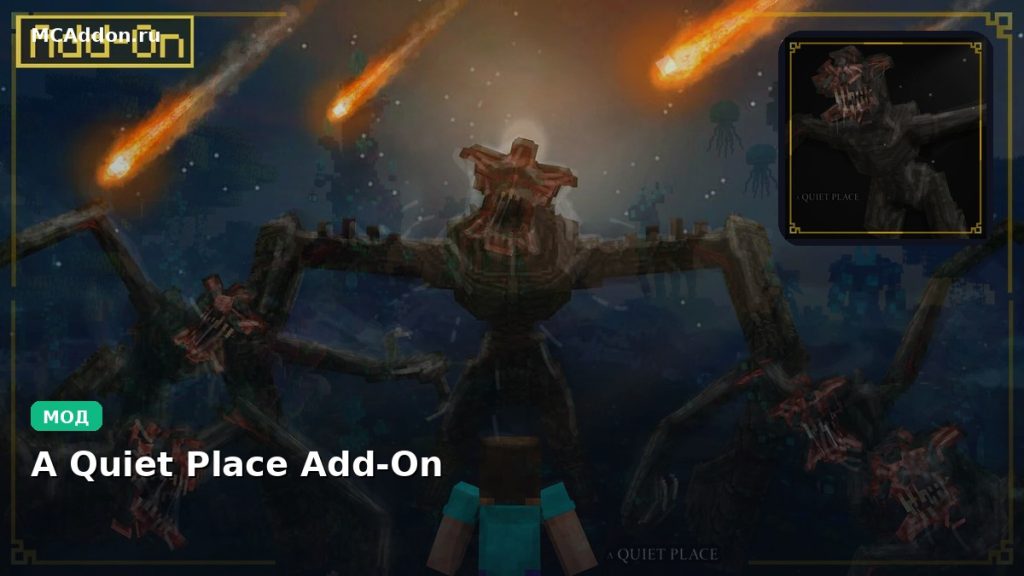 Мод A Quiet Place Add-On Minecraft BE